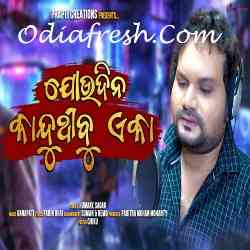 Joudina Kanduthibu Eka